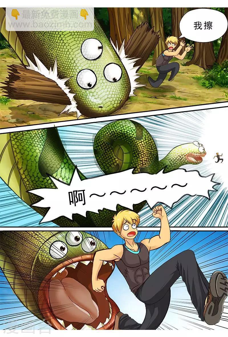 第46话 到达怪物世界-第46话