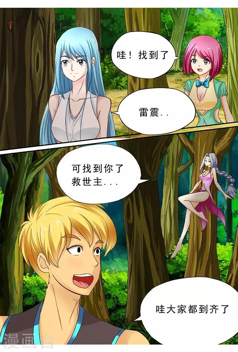 第46话 到达怪物世界-第46话