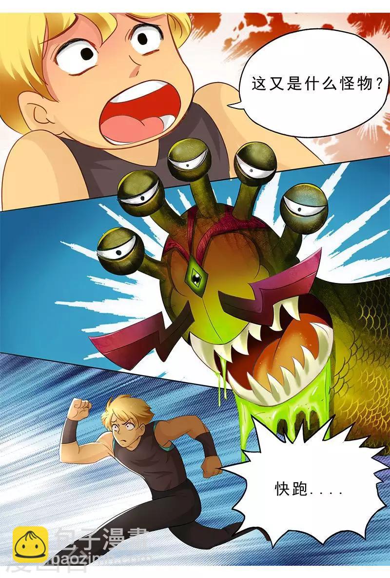 第46话 到达怪物世界-第46话