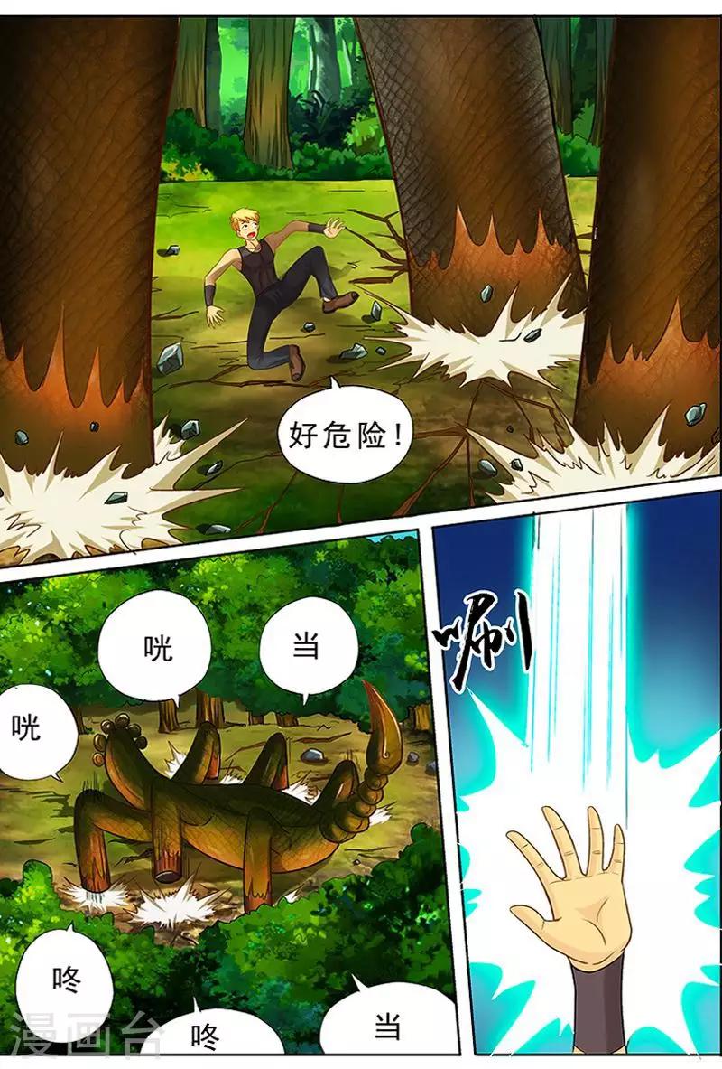 第46话 到达怪物世界-第46话