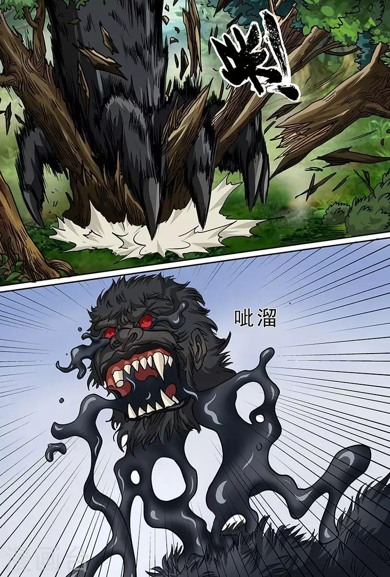 第50话 你抱着我跑什么？-第50话