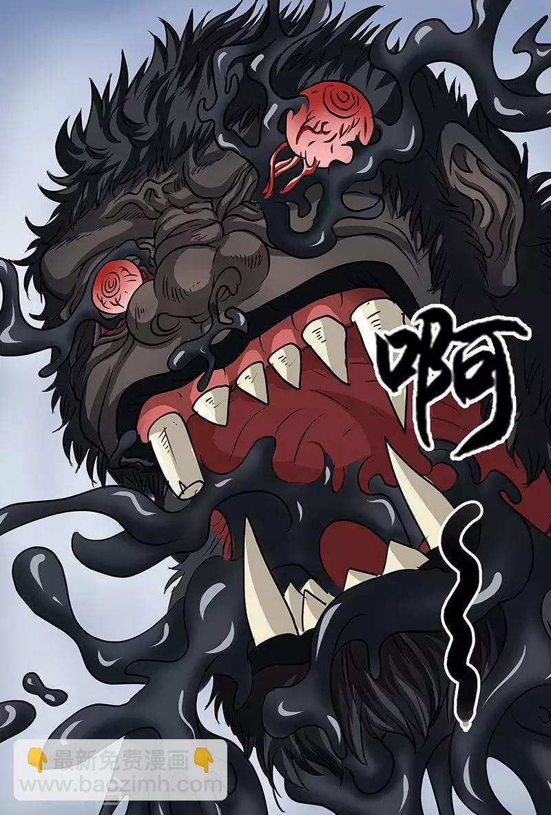 第50话 你抱着我跑什么？-第50话