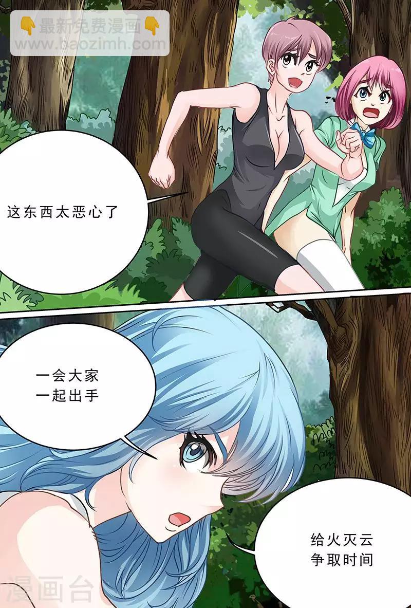 第50话 你抱着我跑什么？-第50话