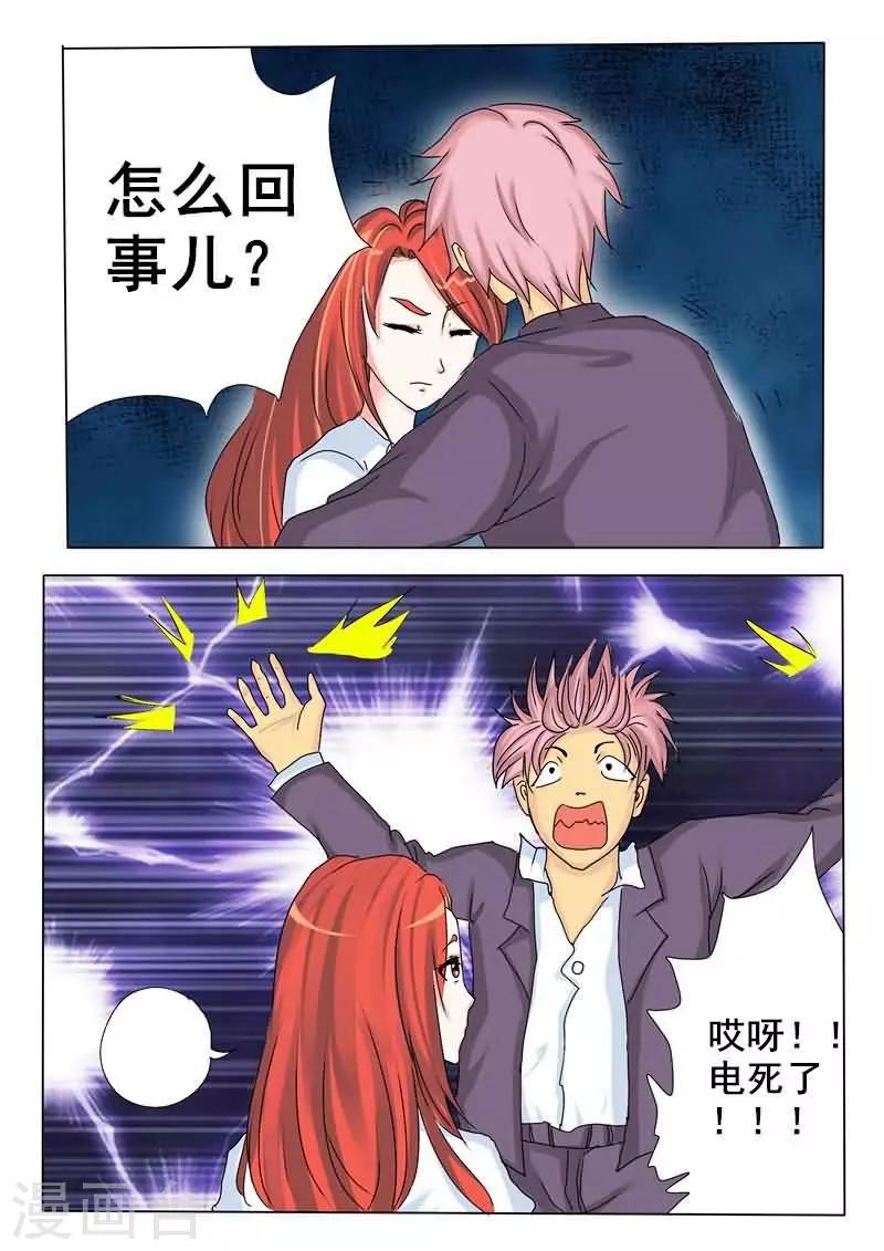 第6话 火辣身材引发骚乱-第6话