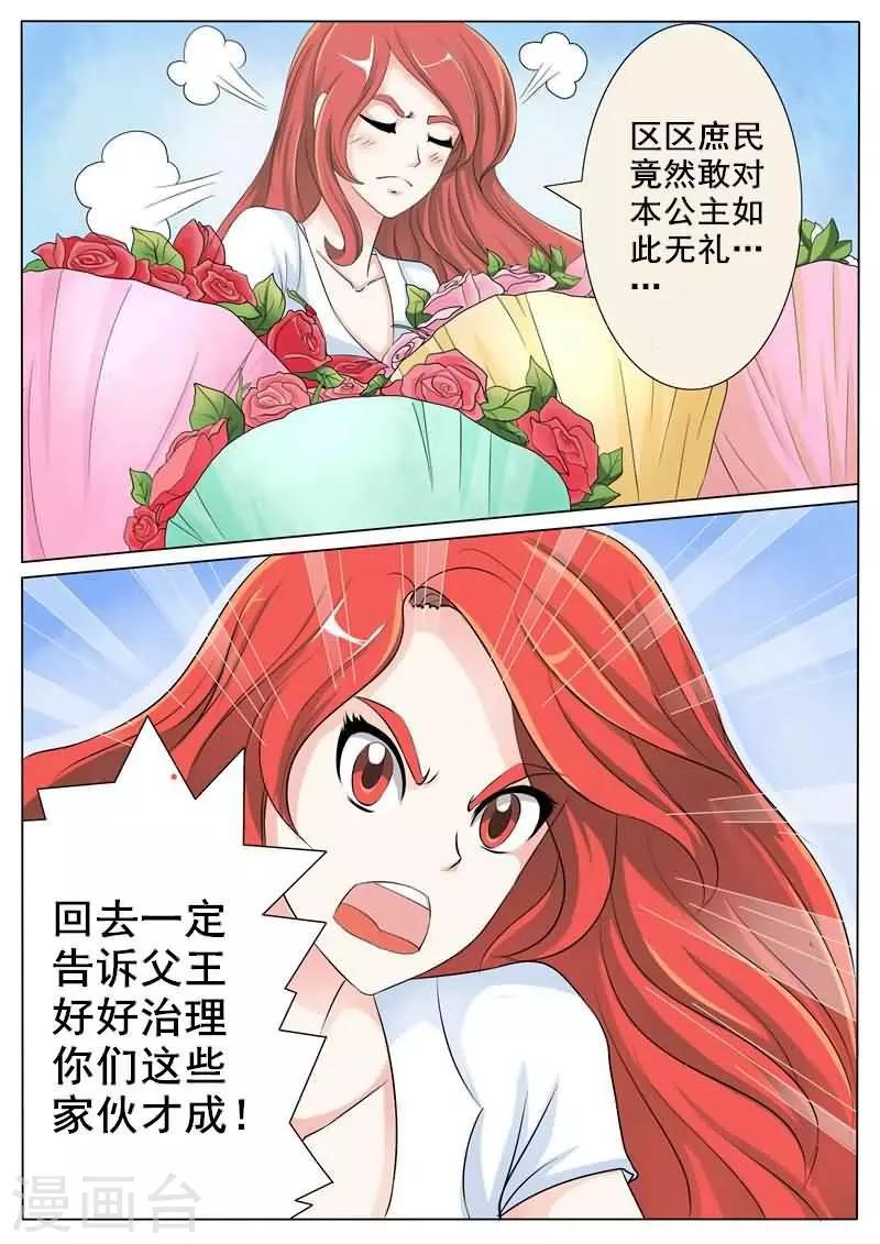 第6话 火辣身材引发骚乱-第6话