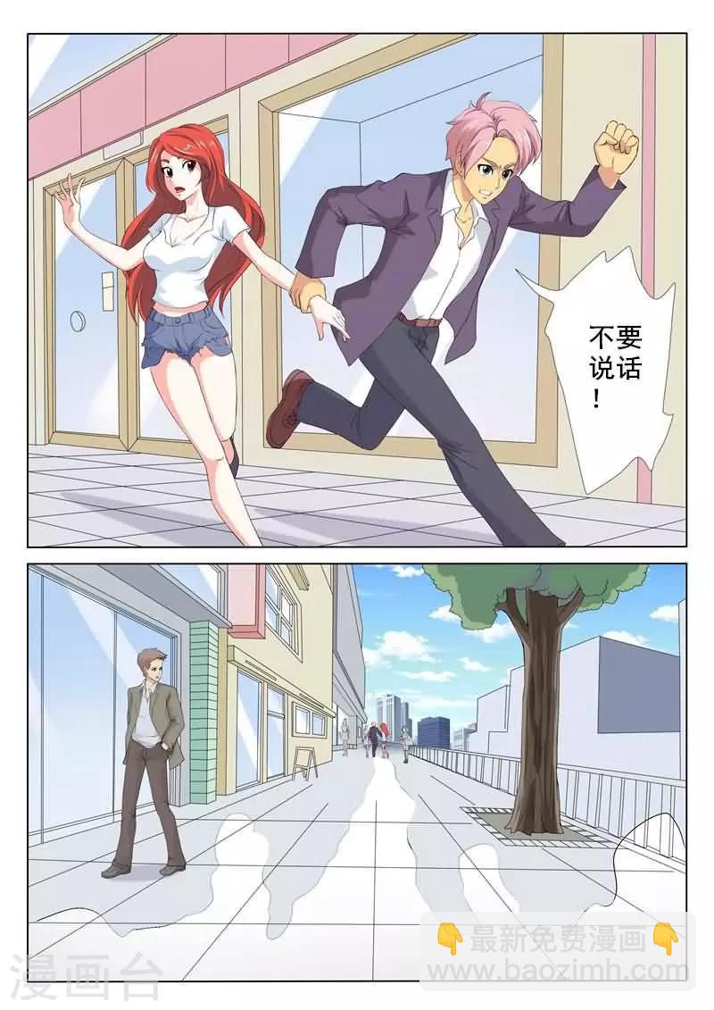 第6话 火辣身材引发骚乱-第6话