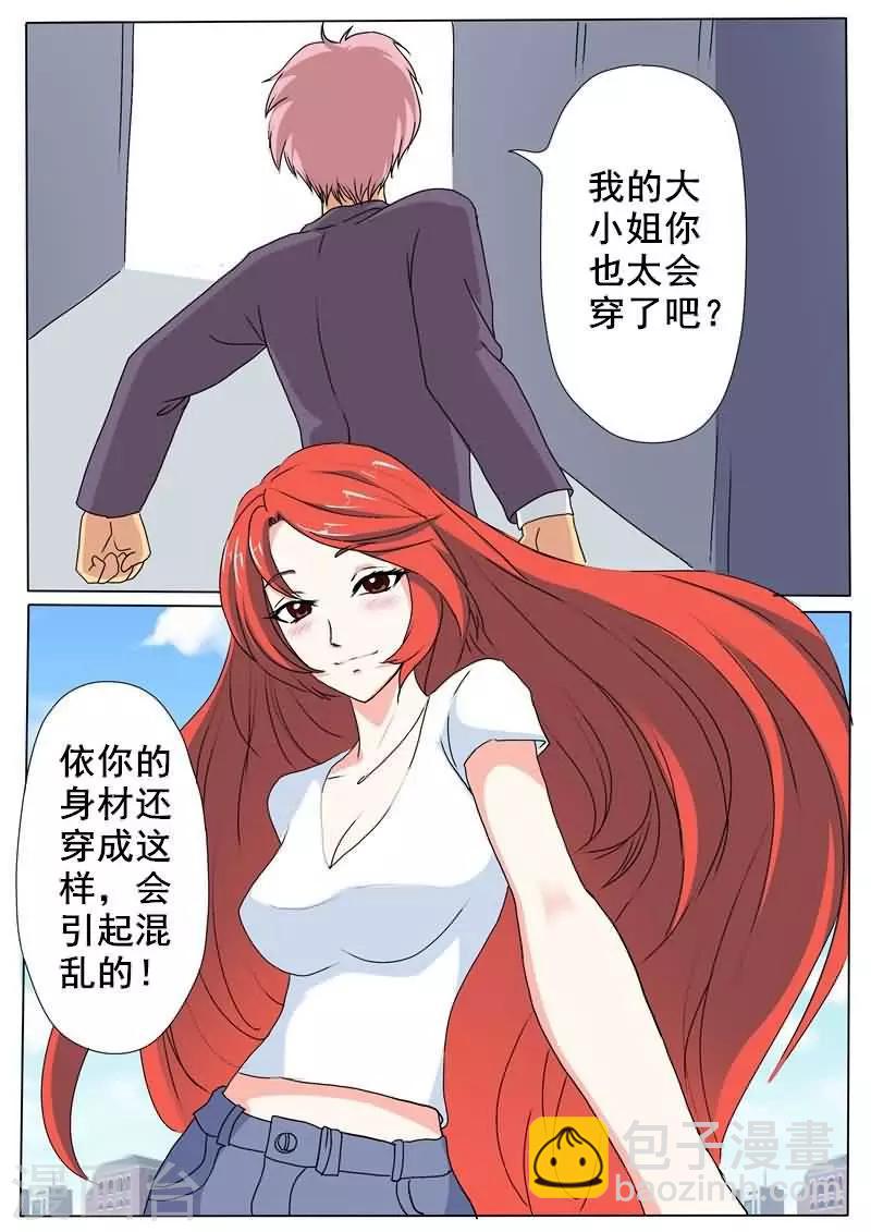 第6话 火辣身材引发骚乱-第6话