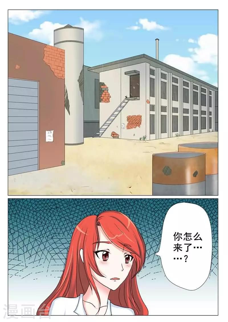 第6话 火辣身材引发骚乱-第6话