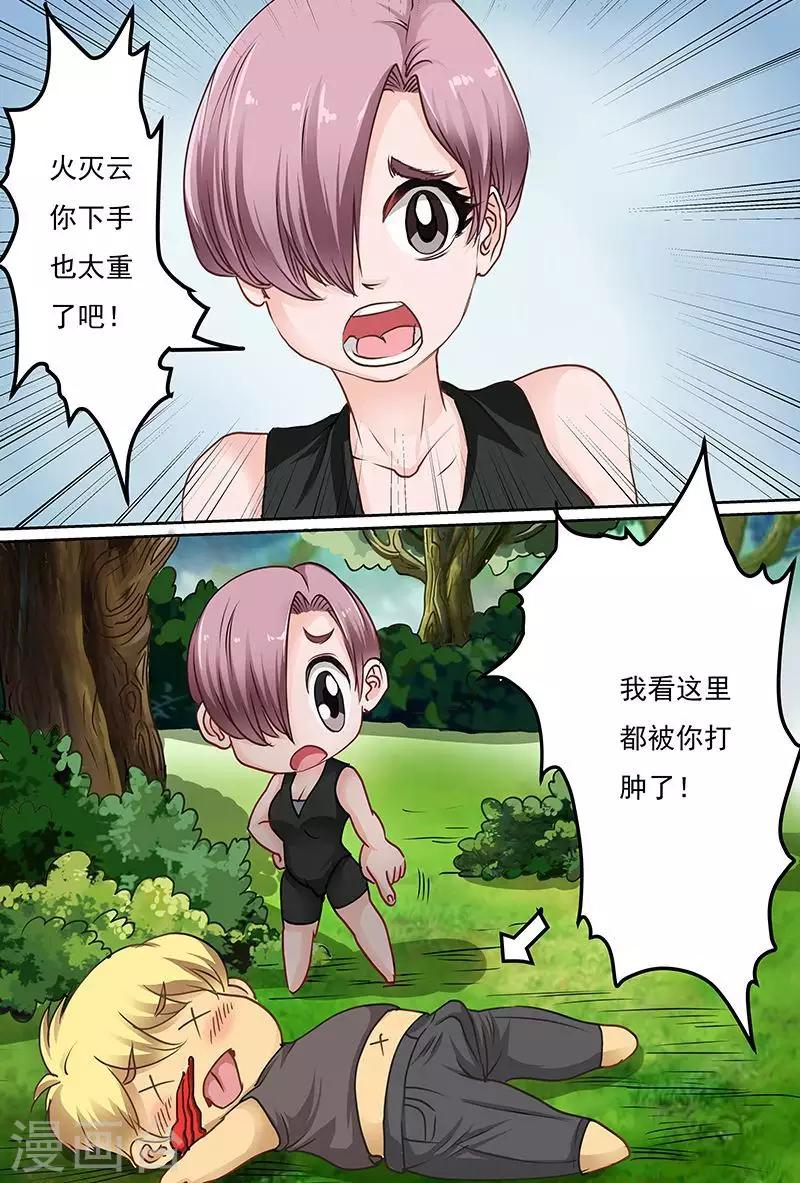 第52话 那里被你打肿了-第52话
