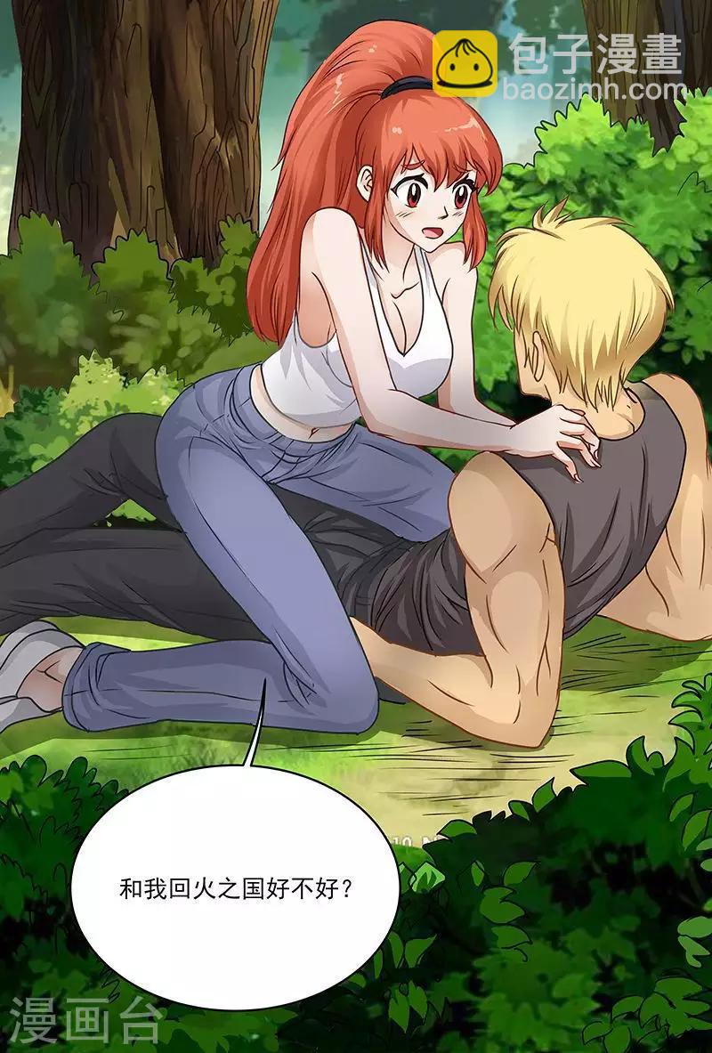 第52话 那里被你打肿了-第52话