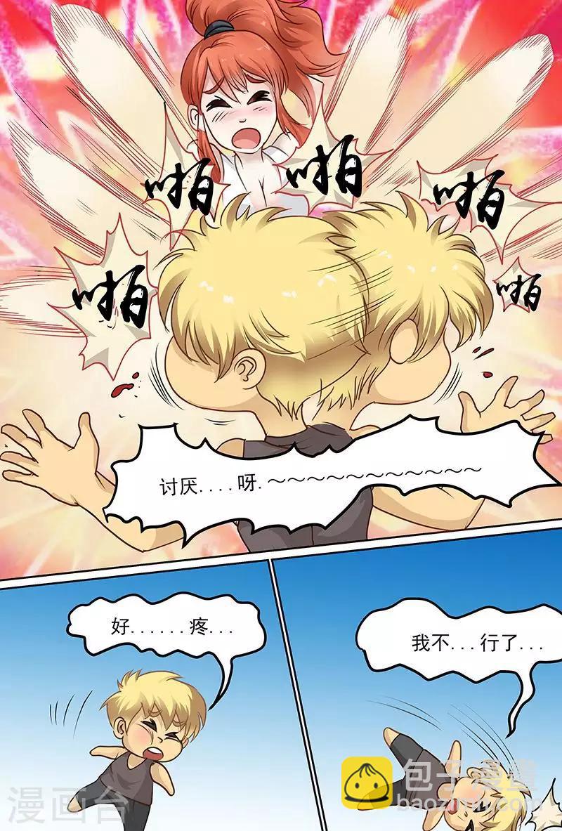 第52话 那里被你打肿了-第52话