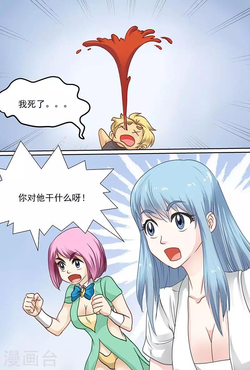 第52话 那里被你打肿了-第52话