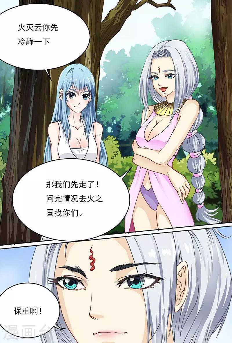 第54话 你们两个太恶心了-第54话