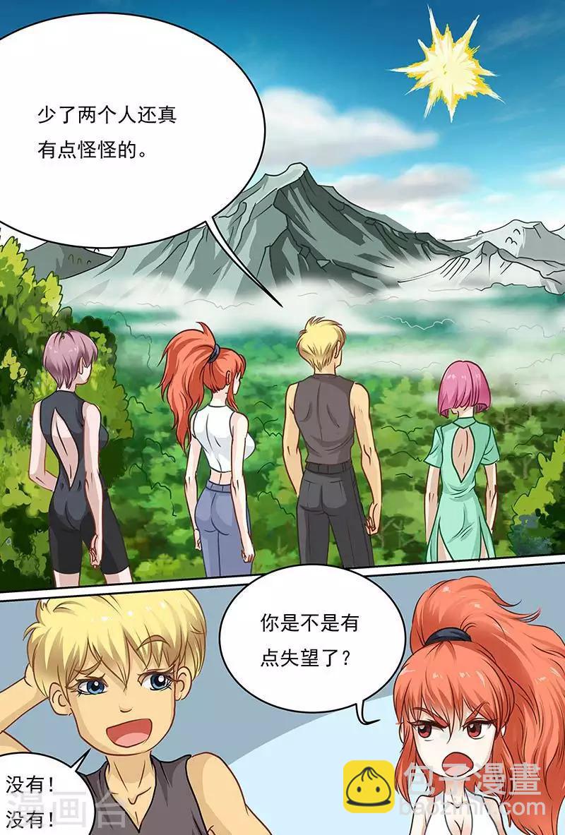 第54话 你们两个太恶心了-第54话