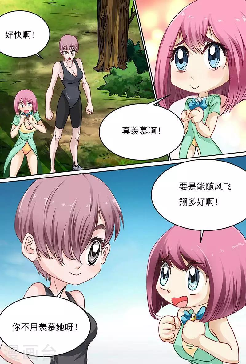 第54话 你们两个太恶心了-第54话