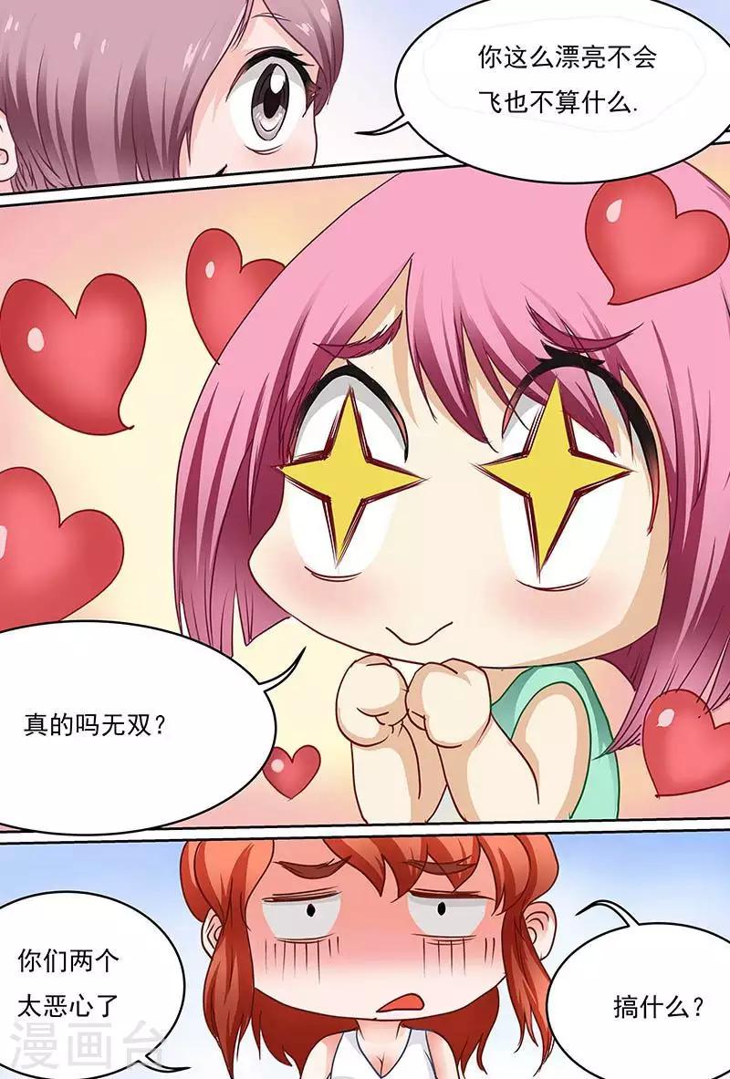 第54话 你们两个太恶心了-第54话