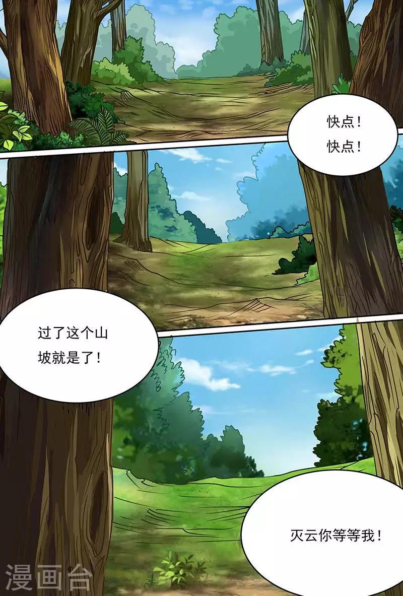 第54话 你们两个太恶心了-第54话