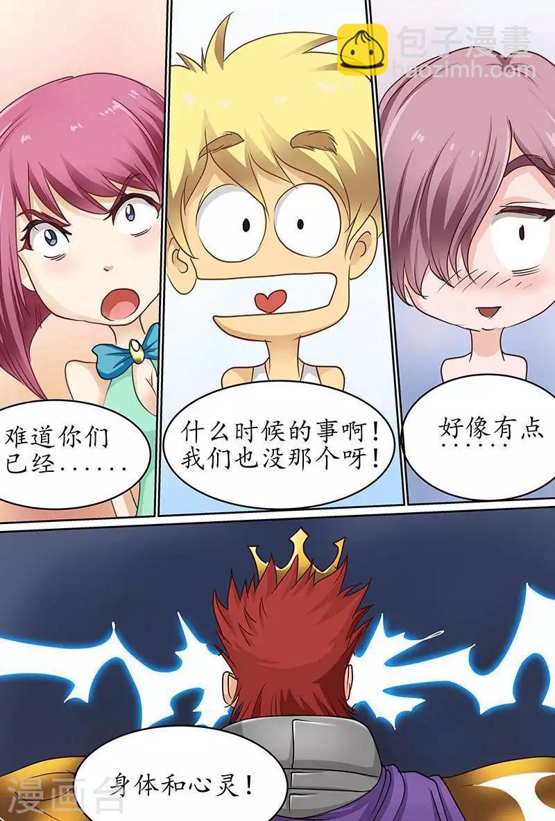 第56话 你想一个人吃独食？-第56话