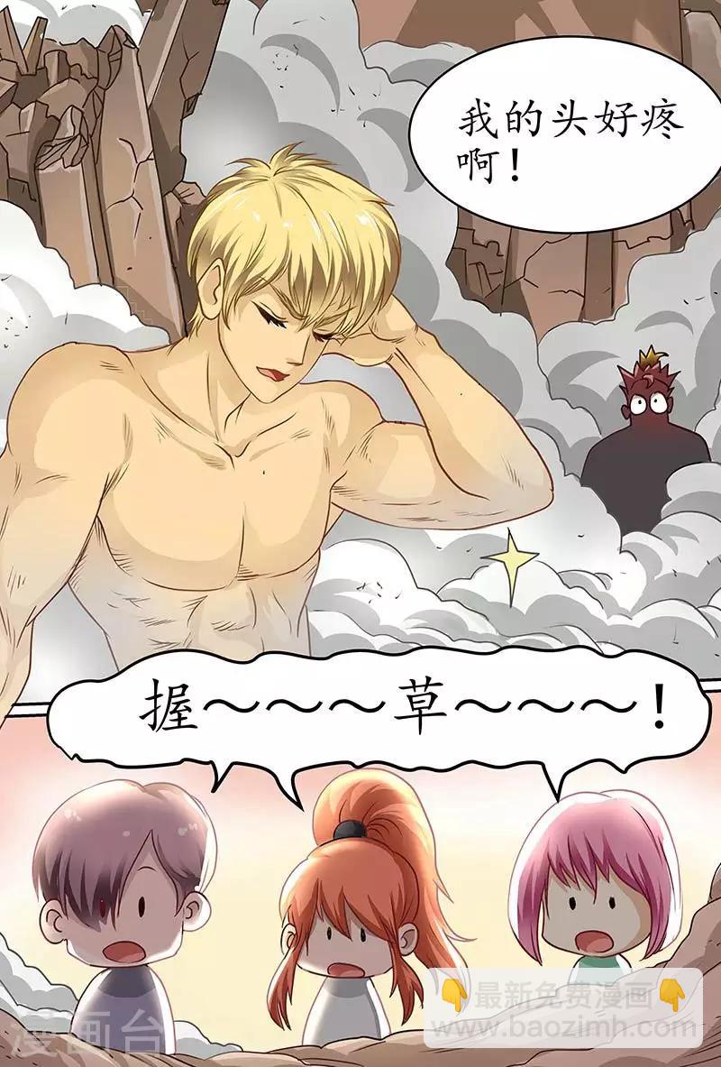 第58话 裸男！裸男！裸男！-第58话