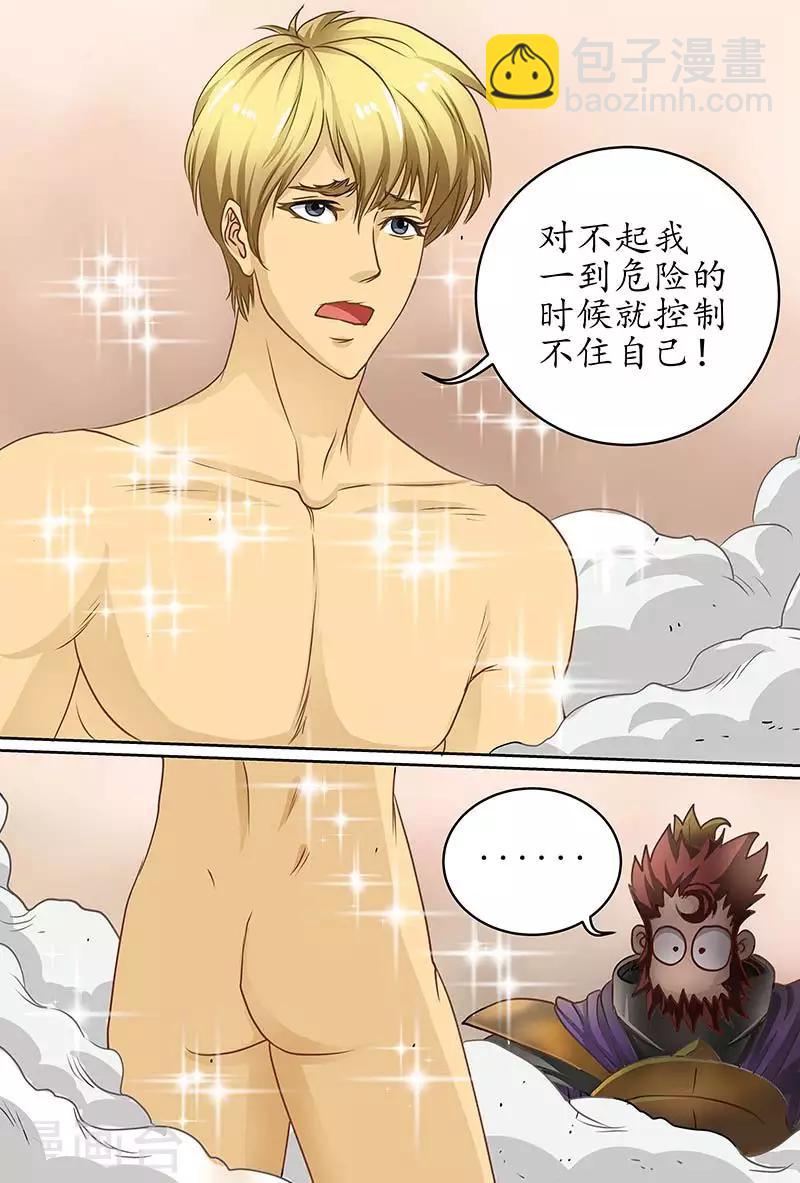 第58话 裸男！裸男！裸男！-第58话