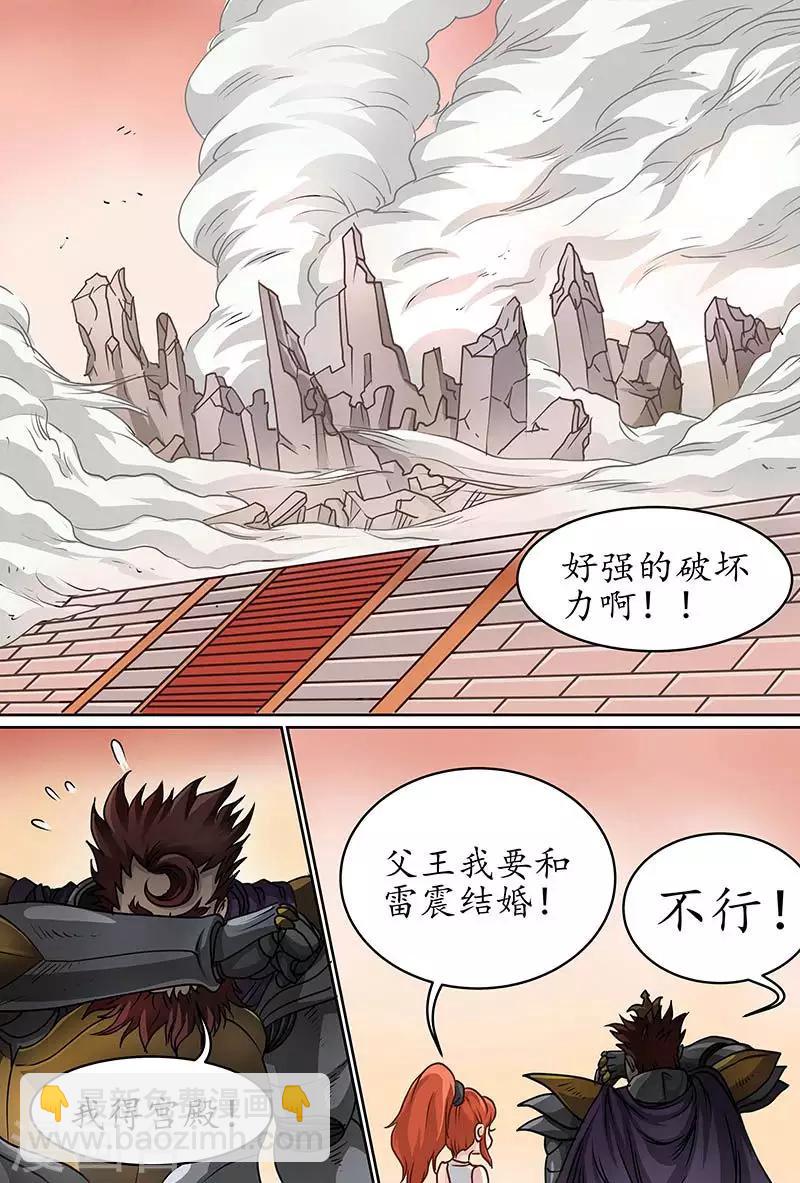 第58话 裸男！裸男！裸男！-第58话