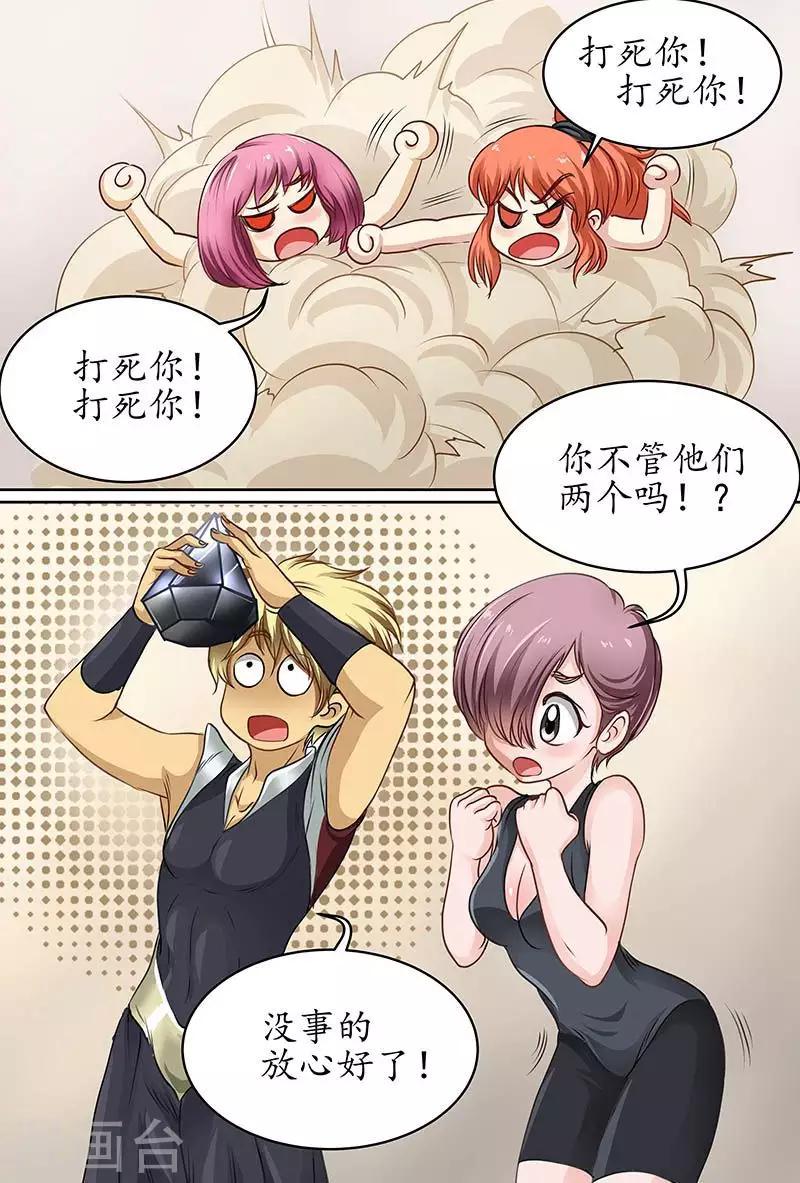 第60话 用力太猛了吗？-第60话