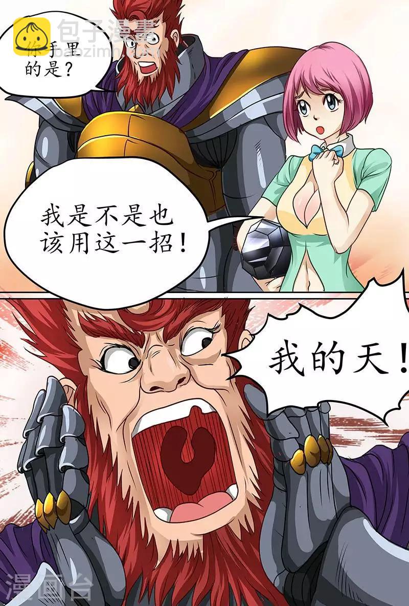 第60话 用力太猛了吗？-第60话