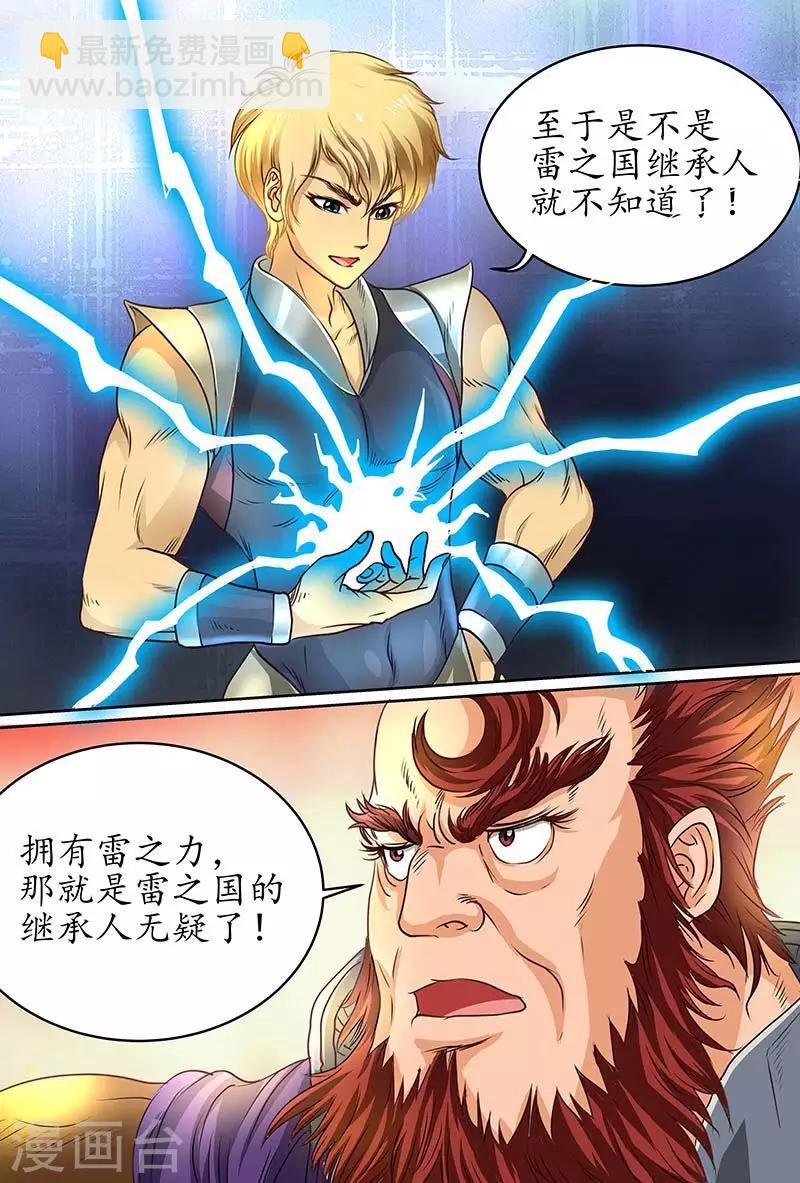 第60话 用力太猛了吗？-第60话