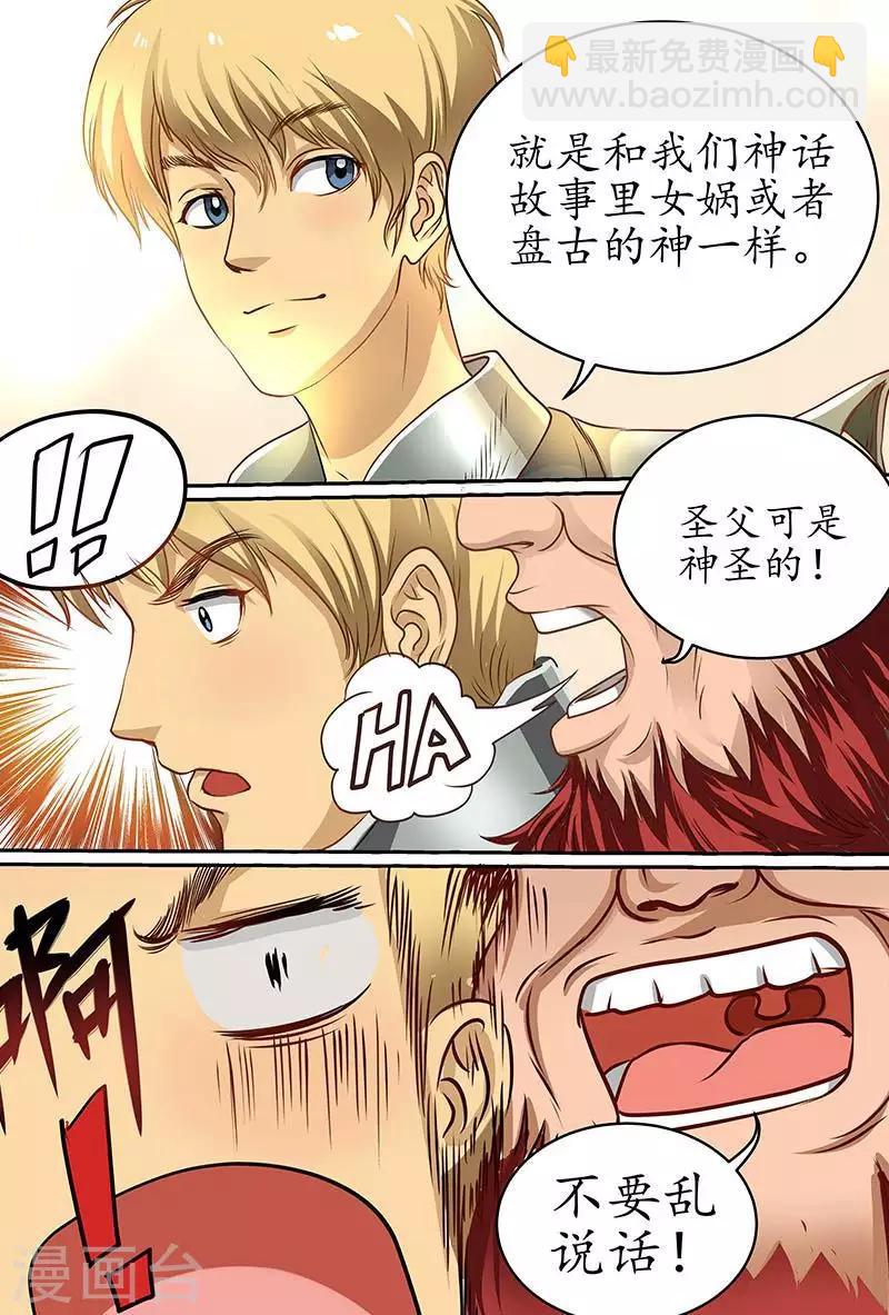 第60话 用力太猛了吗？-第60话