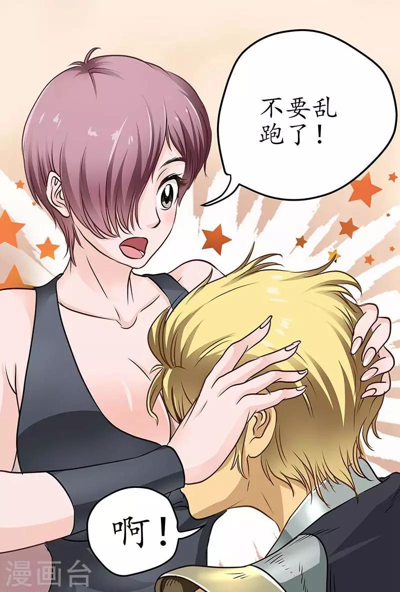 第60话 用力太猛了吗？-第60话