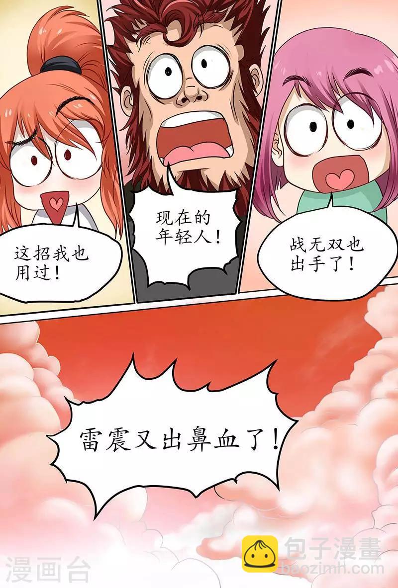 第60话 用力太猛了吗？-第60话