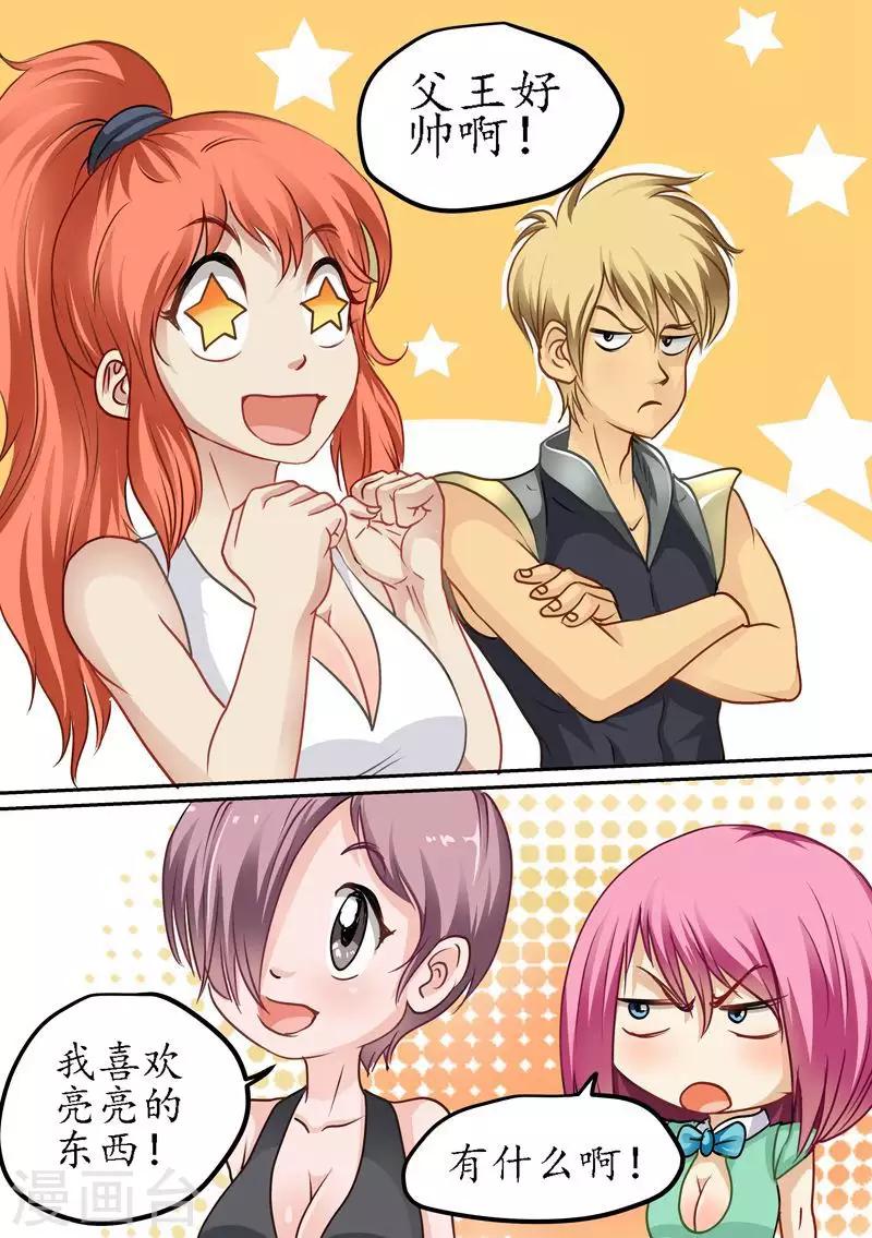 第62话 火国的秘地-第62话