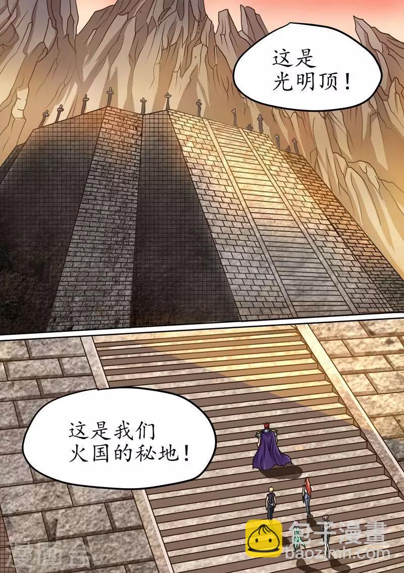 第62话 火国的秘地-第62话