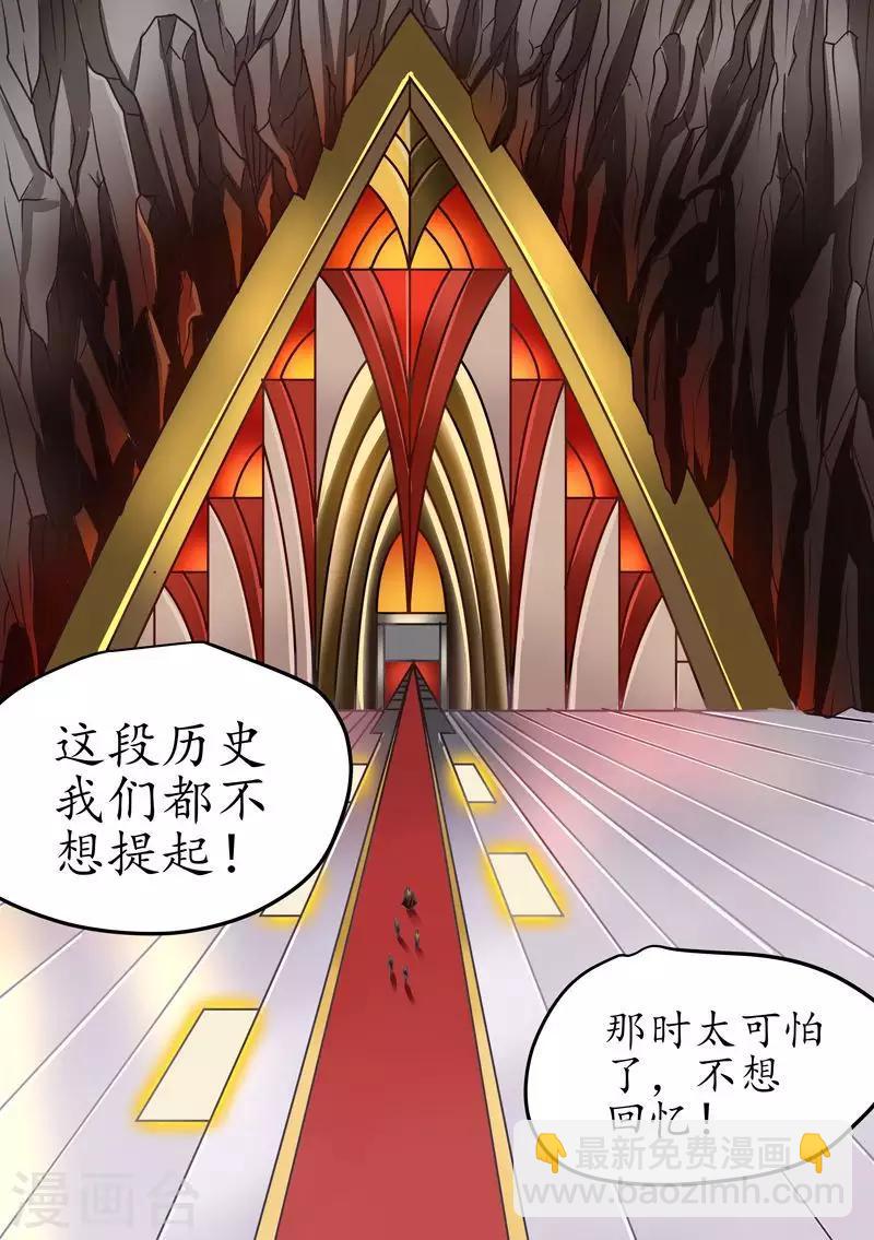 第62话 火国的秘地-第62话