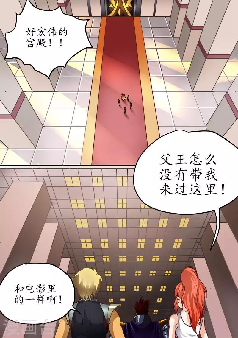 第62话 火国的秘地-第62话