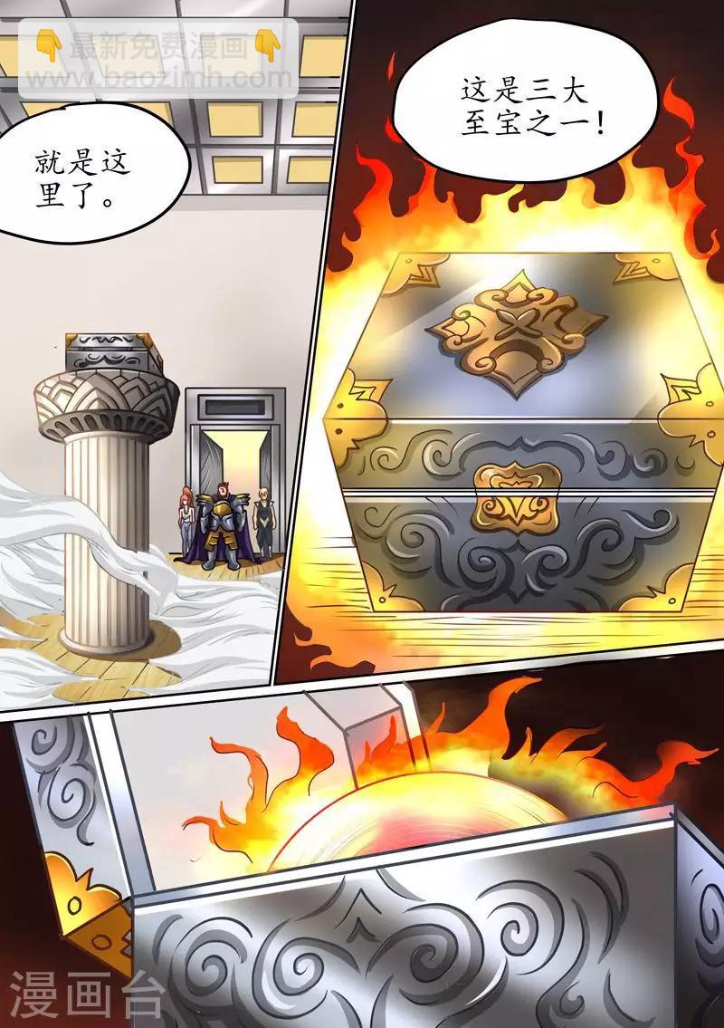 第62话 火国的秘地-第62话