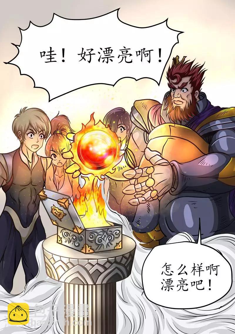 第62话 火国的秘地-第62话