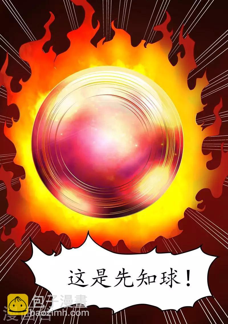 第62话 火国的秘地-第62话