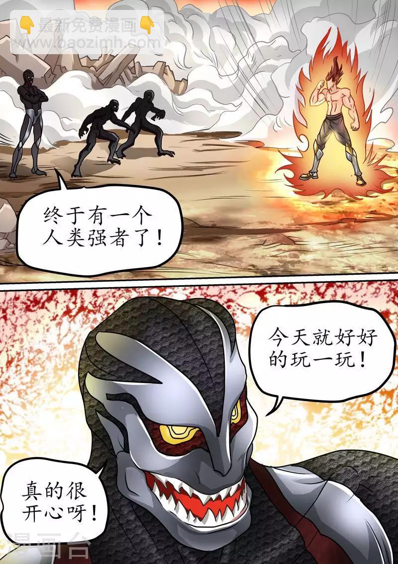 第66话 人类强者-第66话
