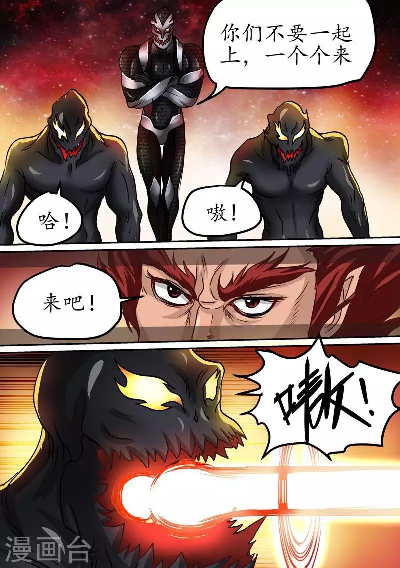 第66话 人类强者-第66话