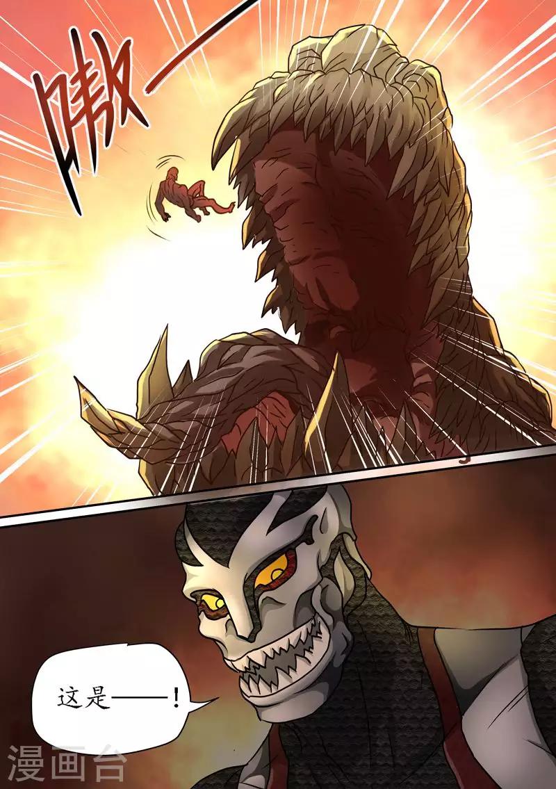 第72话 各国国王现身-第72话