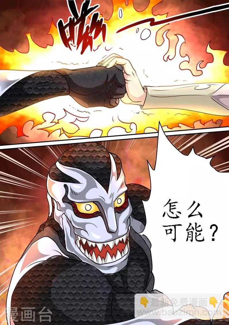 第74话 霸王之力！-第74话