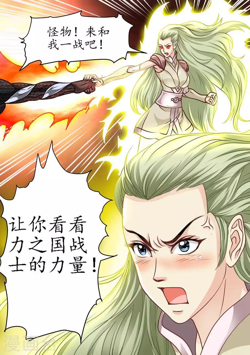 第74话 霸王之力！-第74话