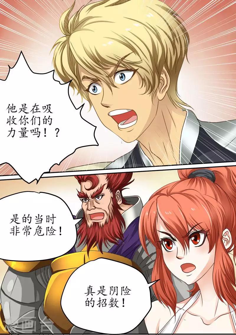 第76话 灭魔法阵-第76话