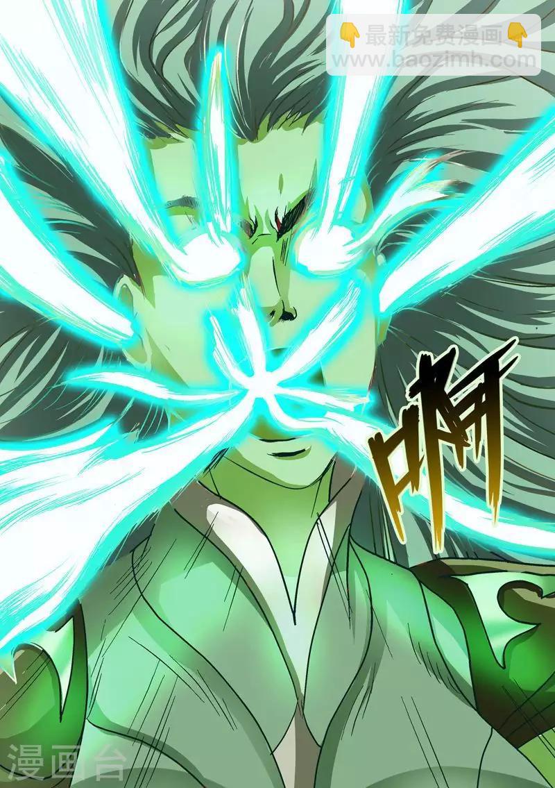 第76话 灭魔法阵-第76话