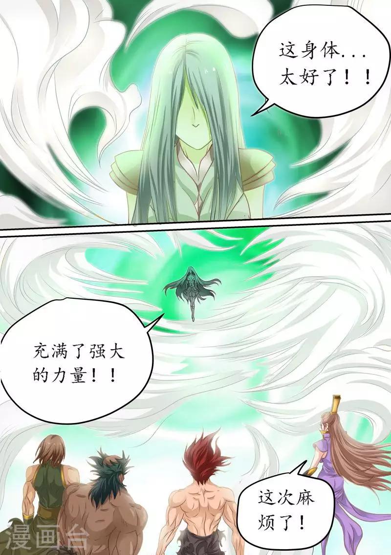 第76话 灭魔法阵-第76话