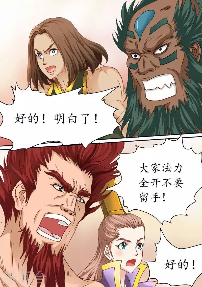 第78话 大战太激烈了-第78话