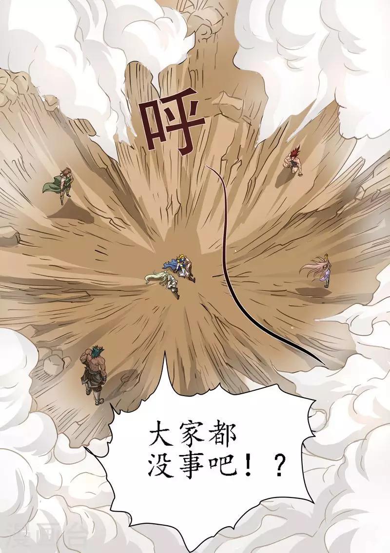 第78话 大战太激烈了-第78话