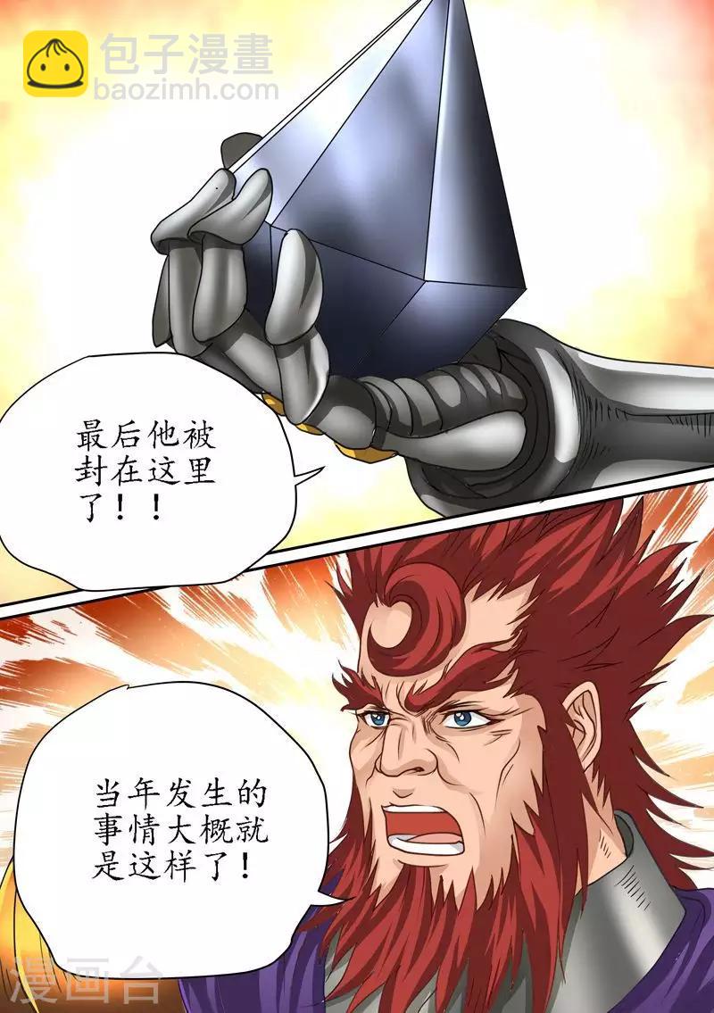 第78话 大战太激烈了-第78话