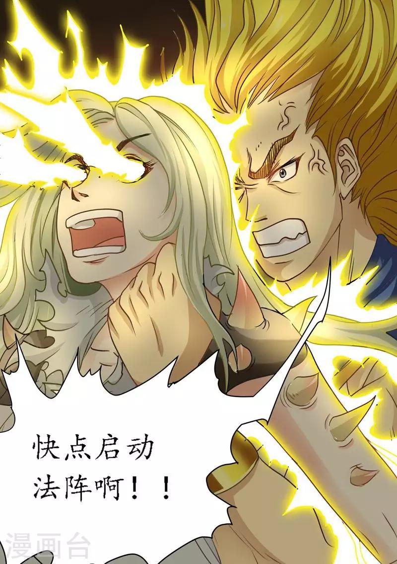 第78话 大战太激烈了-第78话